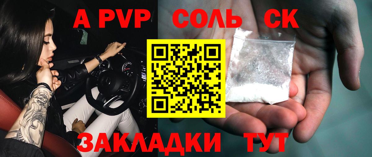 A PVP Crystall  А ПВП СК КРИС  Печора  А ПВП крисы CK  Вход с VPN 
