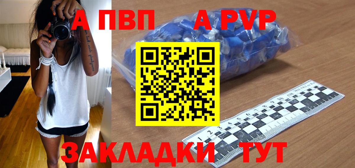 APVP СК Печора