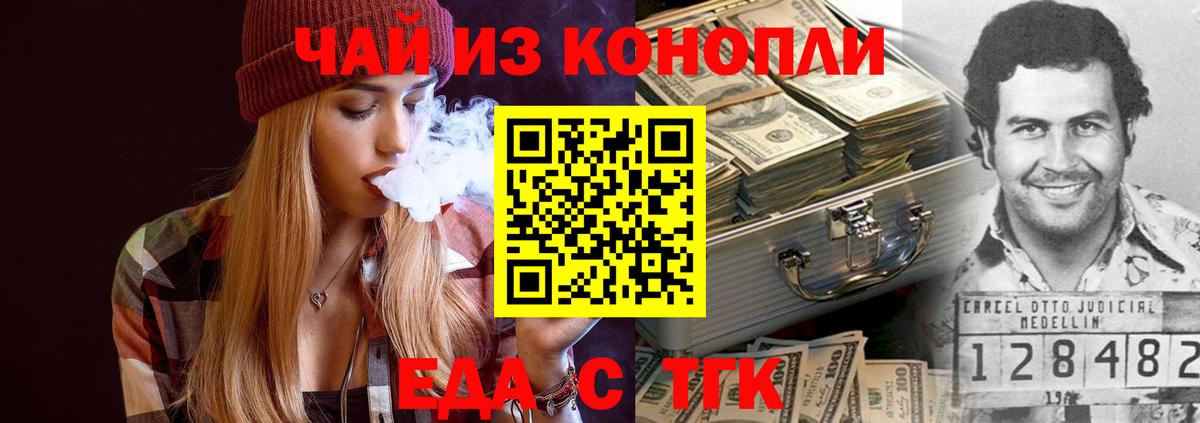 Печора  Еда ТГК конопля  Вход с VPN 