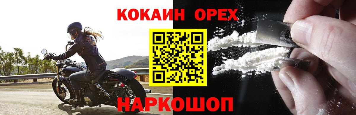 КОКАИН 98%  Cocaine VHQ  COCAIN  Печора  Вход с VPN 