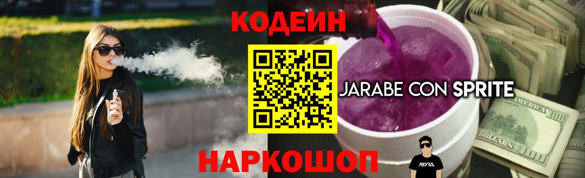 купить закладку  Кодеин напиток Lean (лин)  Кодеиновый сироп Lean напиток Lean (лин)  Вход с VPN  Печора 