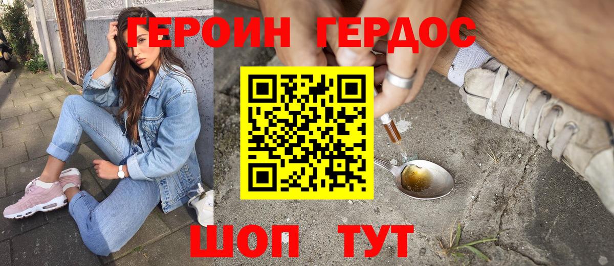Героин герыч Печора