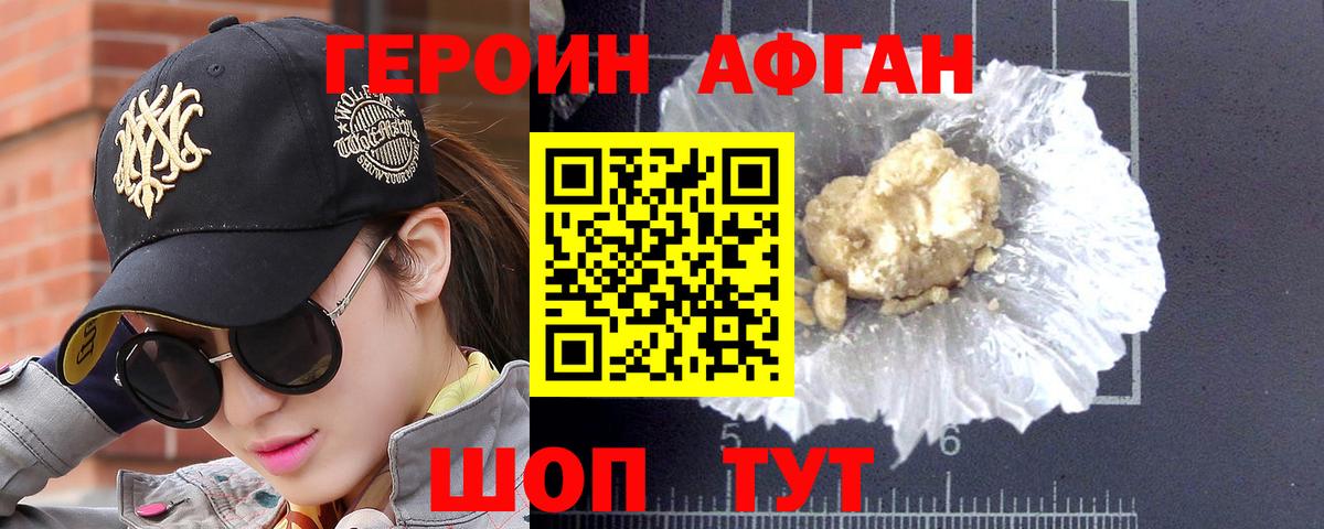 Печора  Героин VHQ  Вход с VPN 