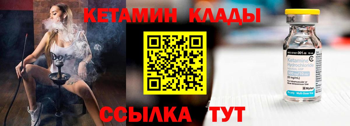Кетамин ketamine Печора