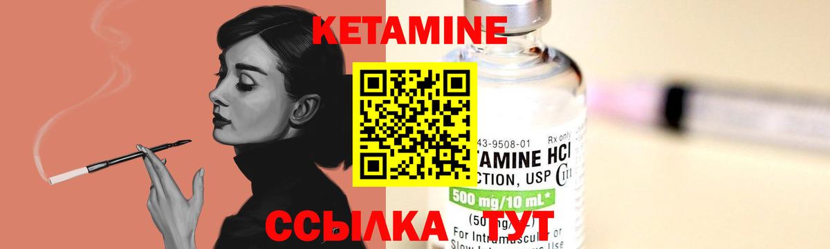 КЕТАМИН ketamine  Вход с VPN  КЕТАМИН VHQ  Печора 