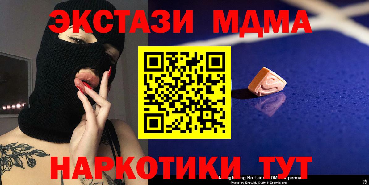 MDMA crystal  MDMA  Печора  МДМА молли  Вход с VPN 