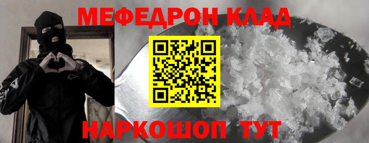Меф  где купить наркоту  МЕФ мука  Вход с VPN  Печора  МЯУ-МЯУ мука 