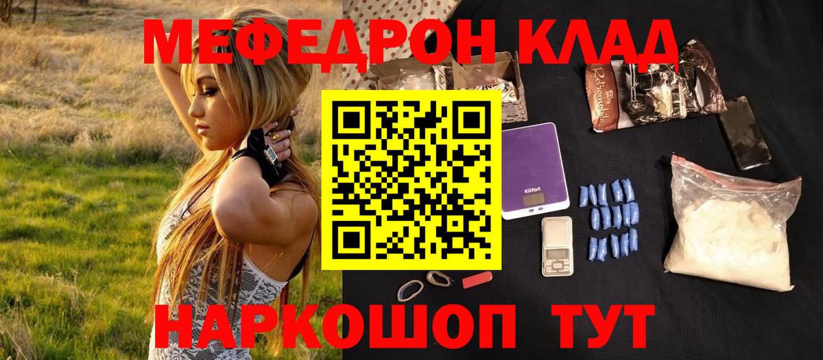 Мефедрон мука Печора