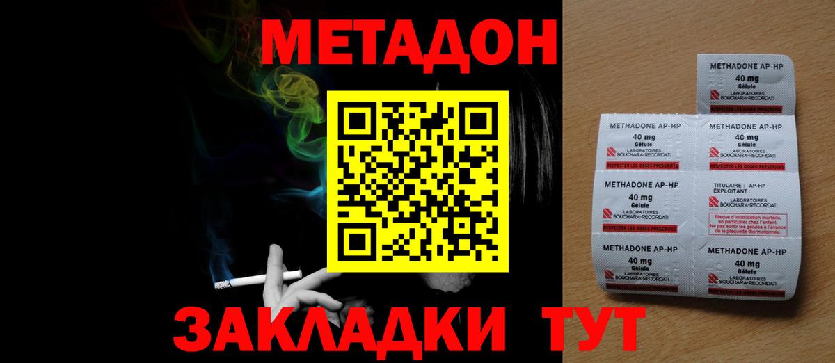 Метадон белоснежный  Вход с VPN  Печора 