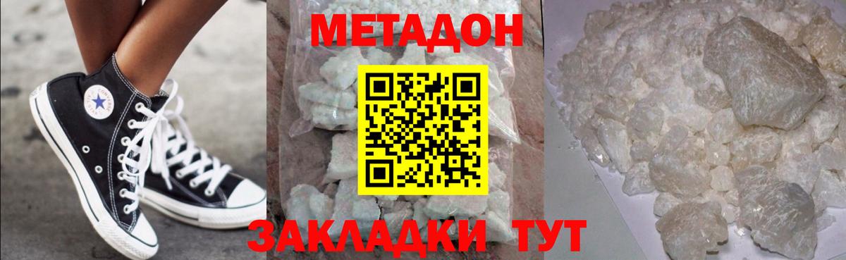 МЕТАДОН мёд Печора