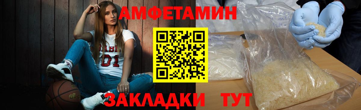Печора  МЕТАМФЕТАМИН пудра  Вход с VPN 